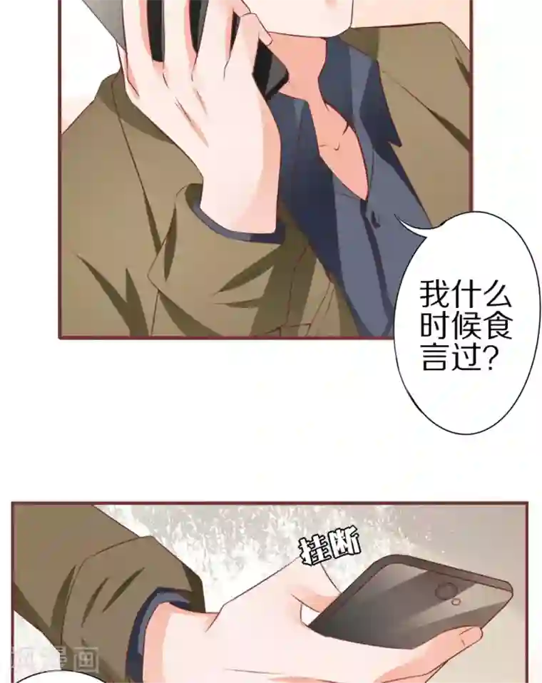 王爵的恋爱物语第53话