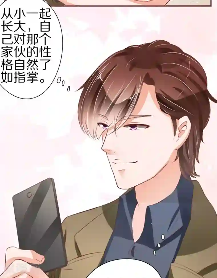 王爵的恋爱物语第53话