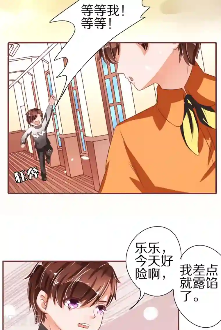 王爵的恋爱物语第53话