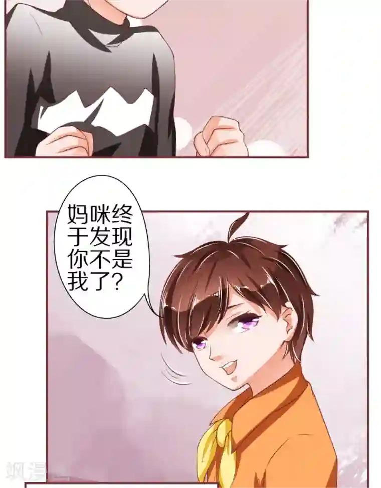 王爵的恋爱物语第53话
