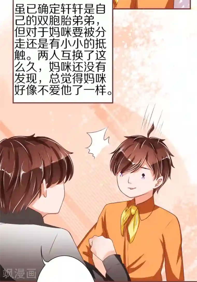 王爵的恋爱物语第53话