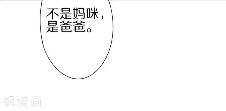 王爵的恋爱物语第53话