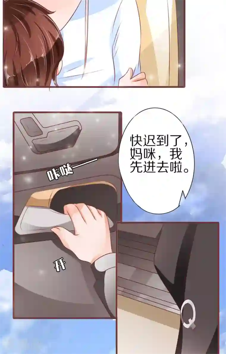 王爵的恋爱物语第53话