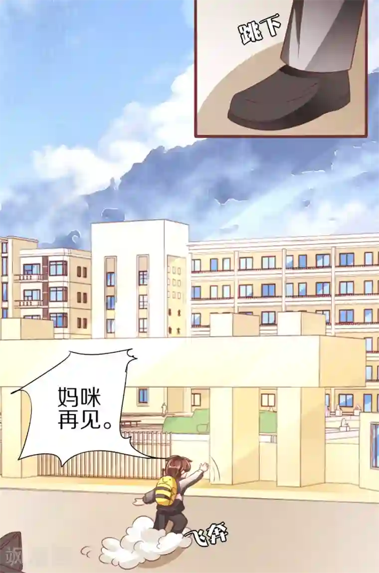 王爵的恋爱物语第53话