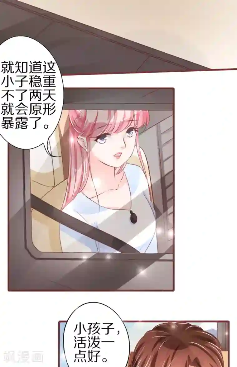 王爵的恋爱物语第53话