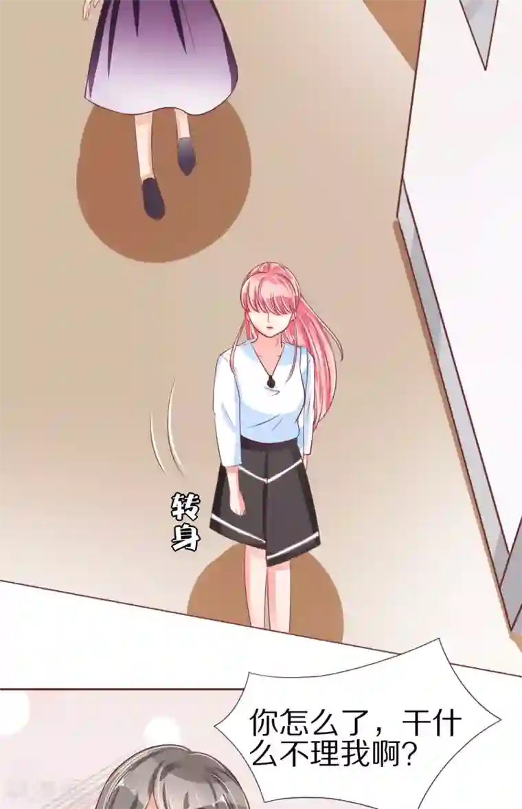 王爵的恋爱物语第54话