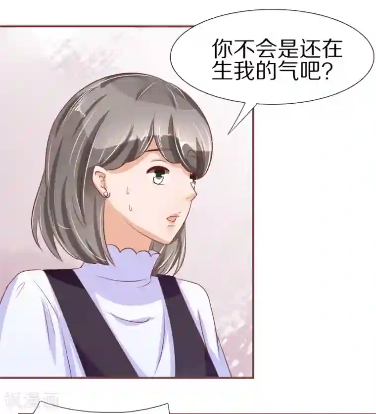 王爵的恋爱物语第54话