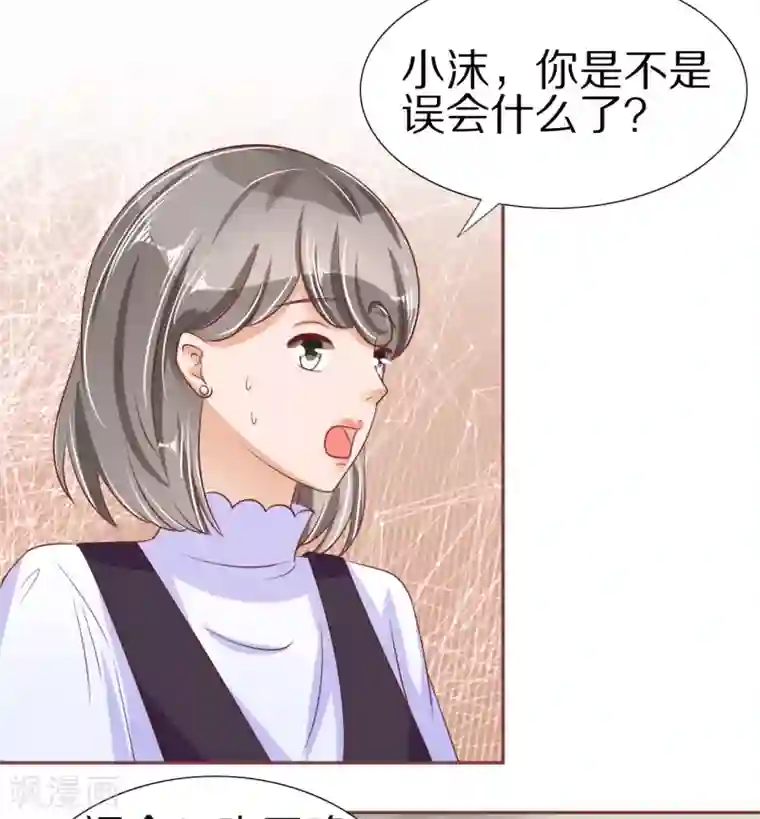 王爵的恋爱物语第54话