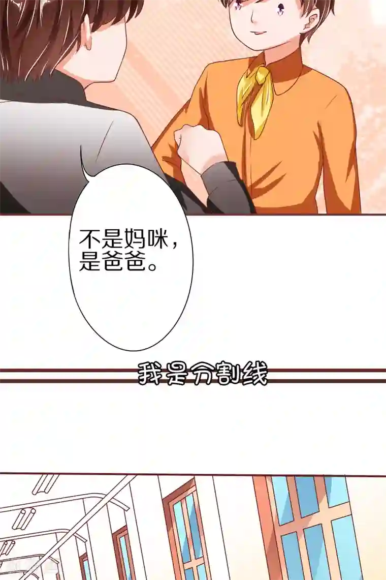 王爵的恋爱物语第54话