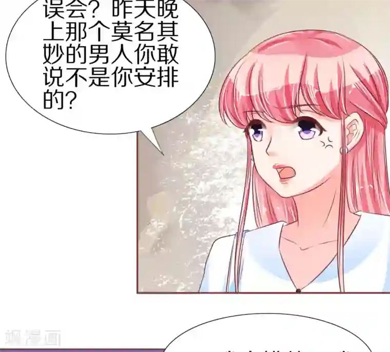 王爵的恋爱物语第54话