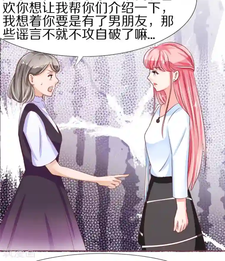 王爵的恋爱物语第54话