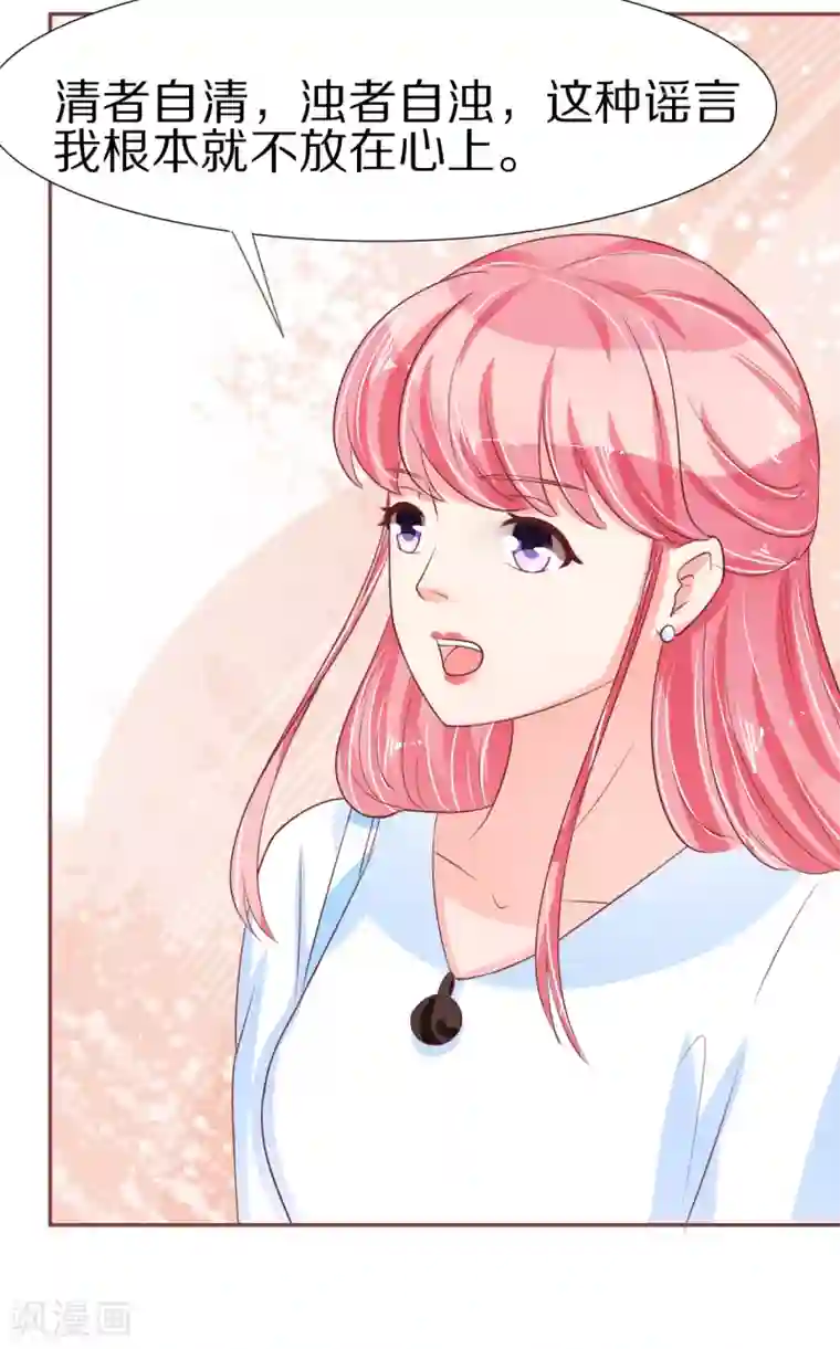 王爵的恋爱物语第54话