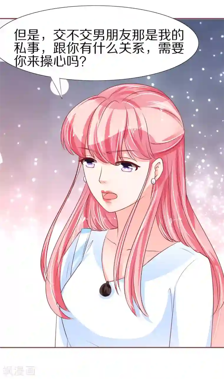 王爵的恋爱物语第54话