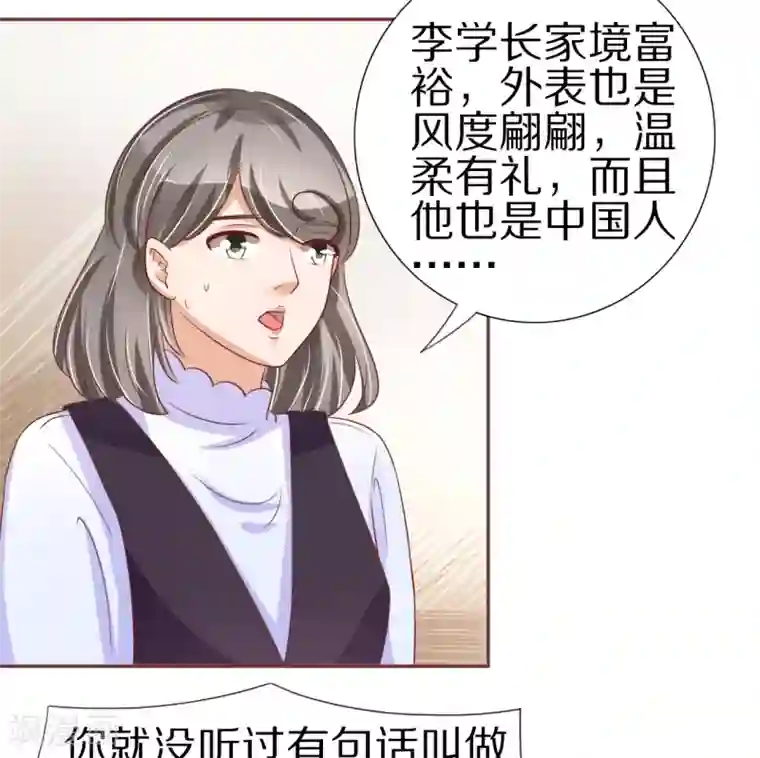 王爵的恋爱物语第54话