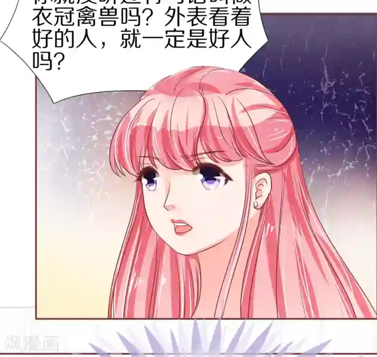 王爵的恋爱物语第54话