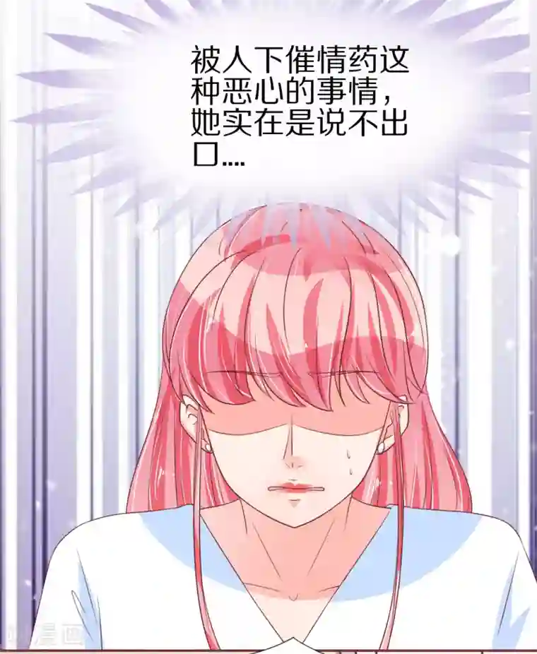 王爵的恋爱物语第54话