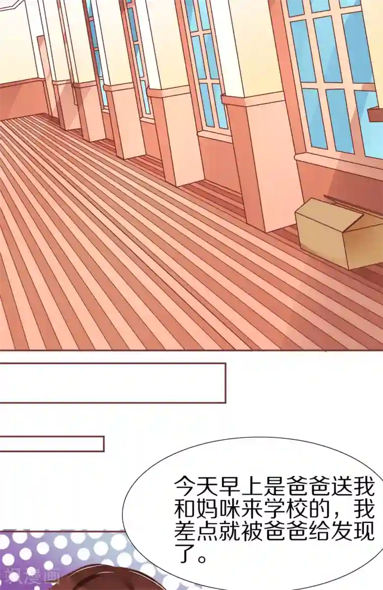 王爵的恋爱物语第54话