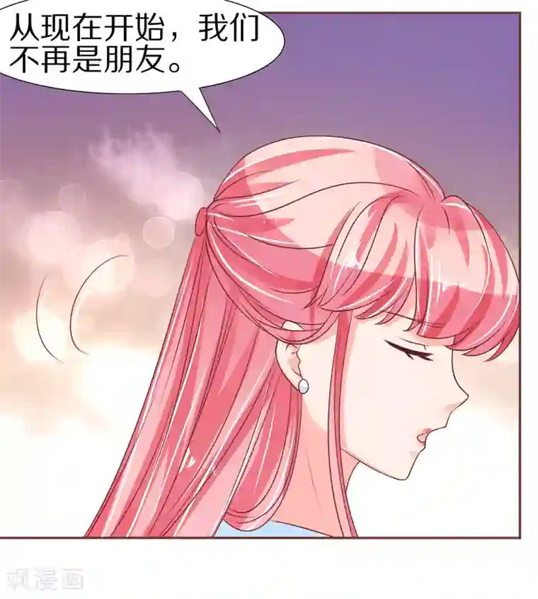 王爵的恋爱物语第54话