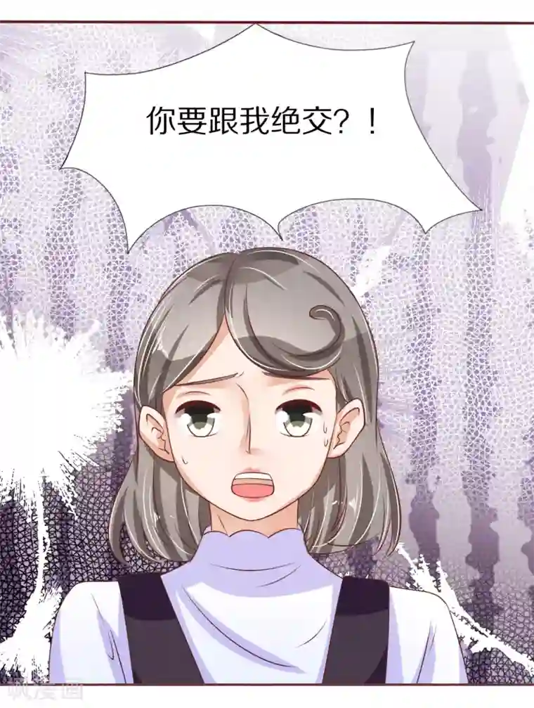 王爵的恋爱物语第54话