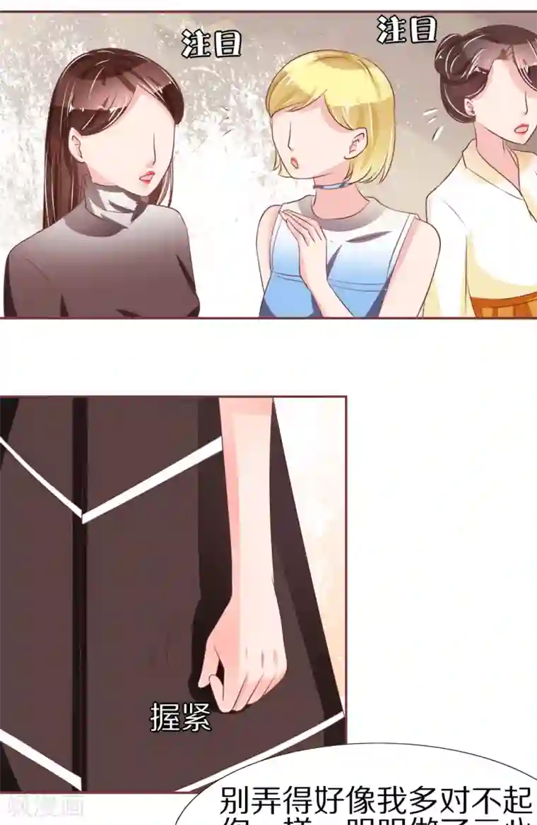 王爵的恋爱物语第54话