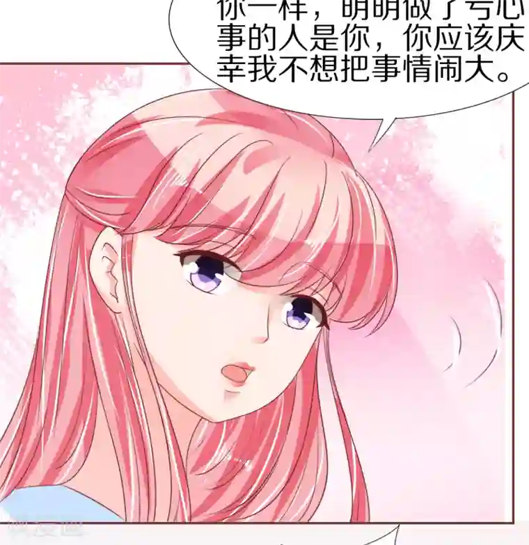 王爵的恋爱物语第54话