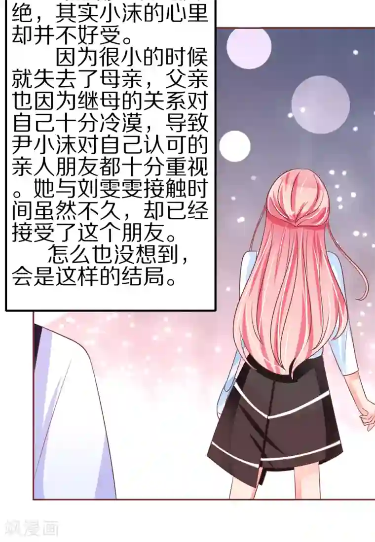 王爵的恋爱物语第54话