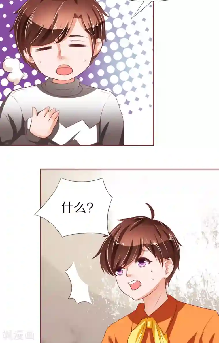 王爵的恋爱物语第54话