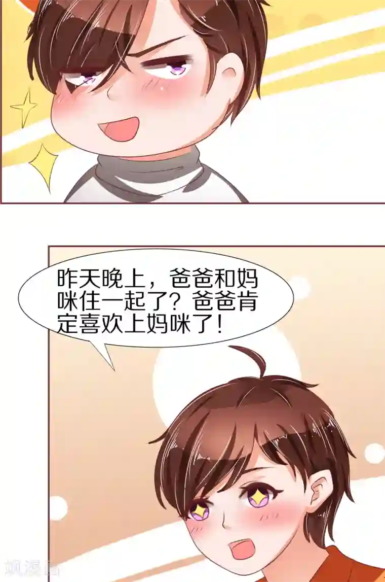 王爵的恋爱物语第54话