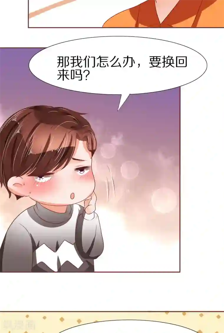 王爵的恋爱物语第54话
