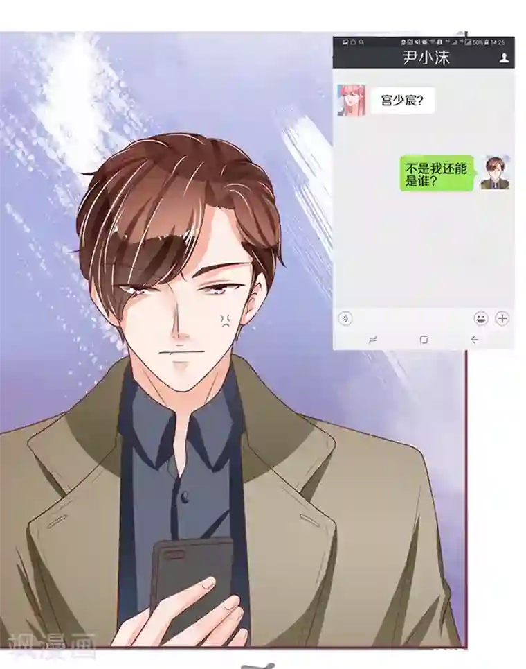 王爵的恋爱物语第55话