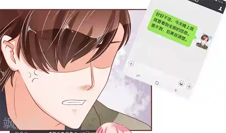 王爵的恋爱物语第55话