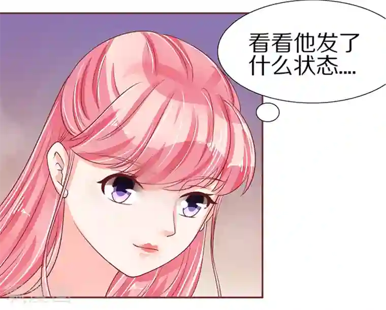 王爵的恋爱物语第55话