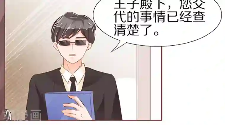 王爵的恋爱物语第55话