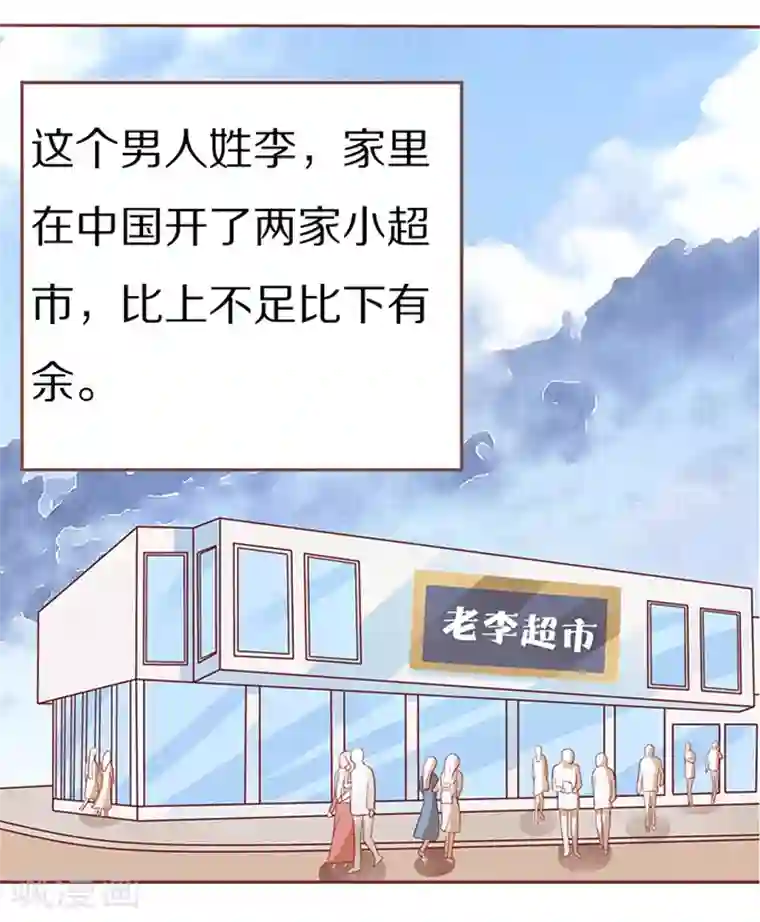 王爵的恋爱物语第55话