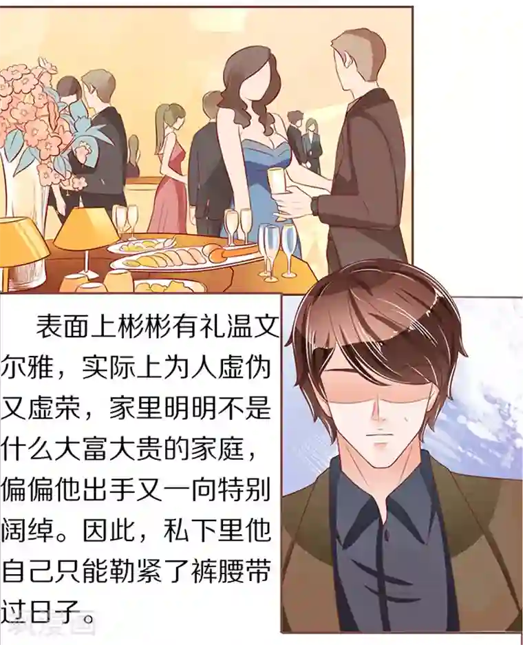 王爵的恋爱物语第55话