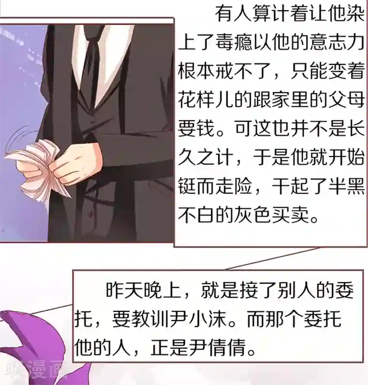 王爵的恋爱物语第55话