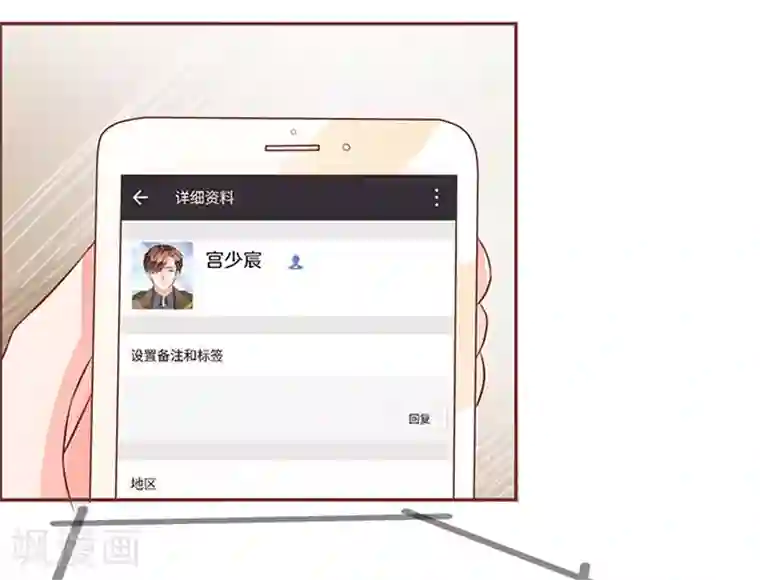 王爵的恋爱物语第55话