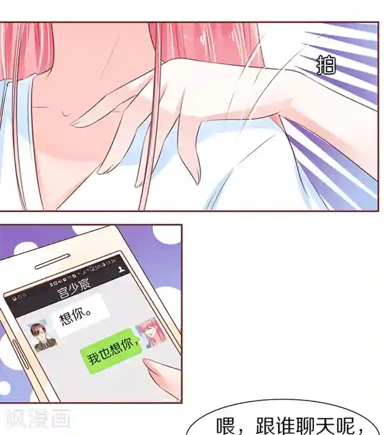 王爵的恋爱物语第55话