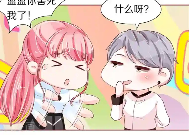 王爵的恋爱物语第55话