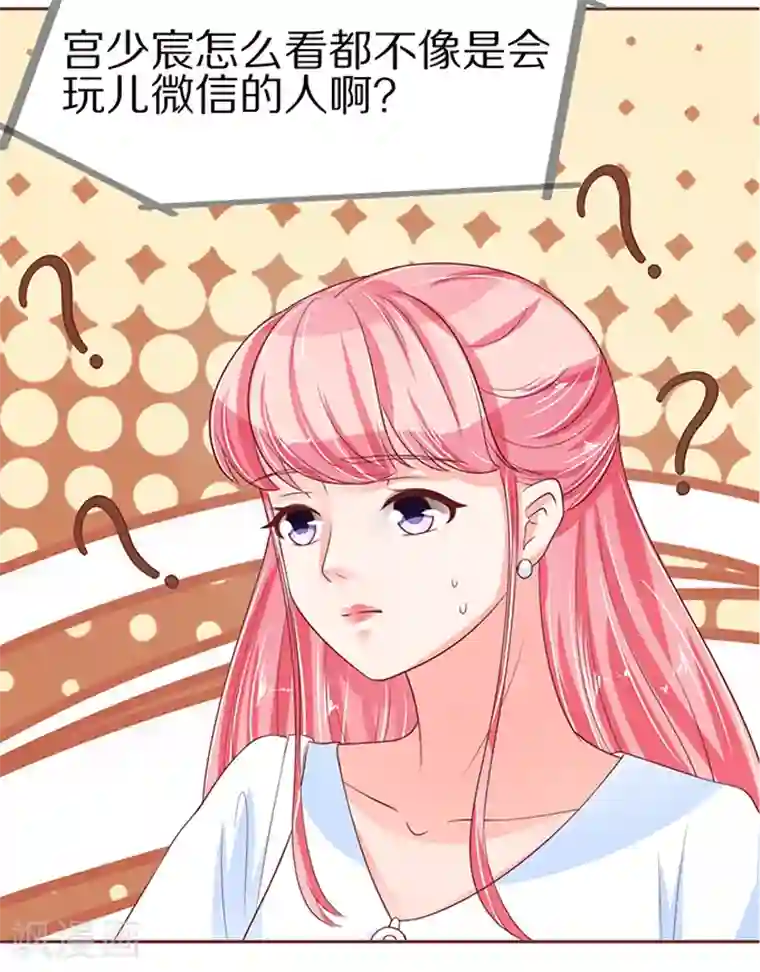 王爵的恋爱物语第55话