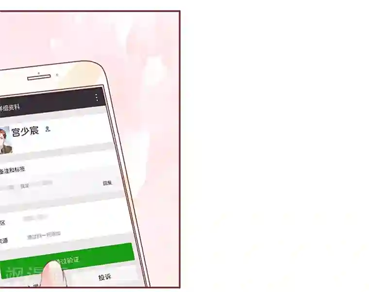 王爵的恋爱物语第55话