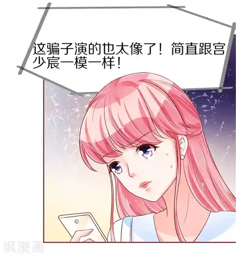 王爵的恋爱物语第55话