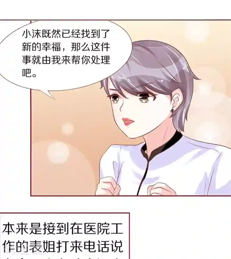 王爵的恋爱物语第56话