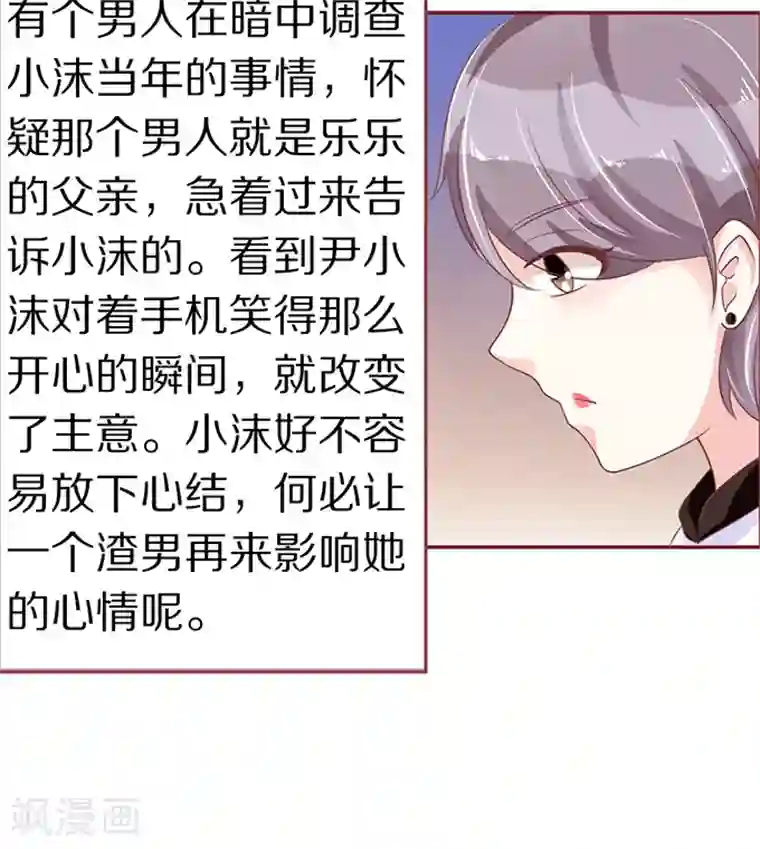 王爵的恋爱物语第56话