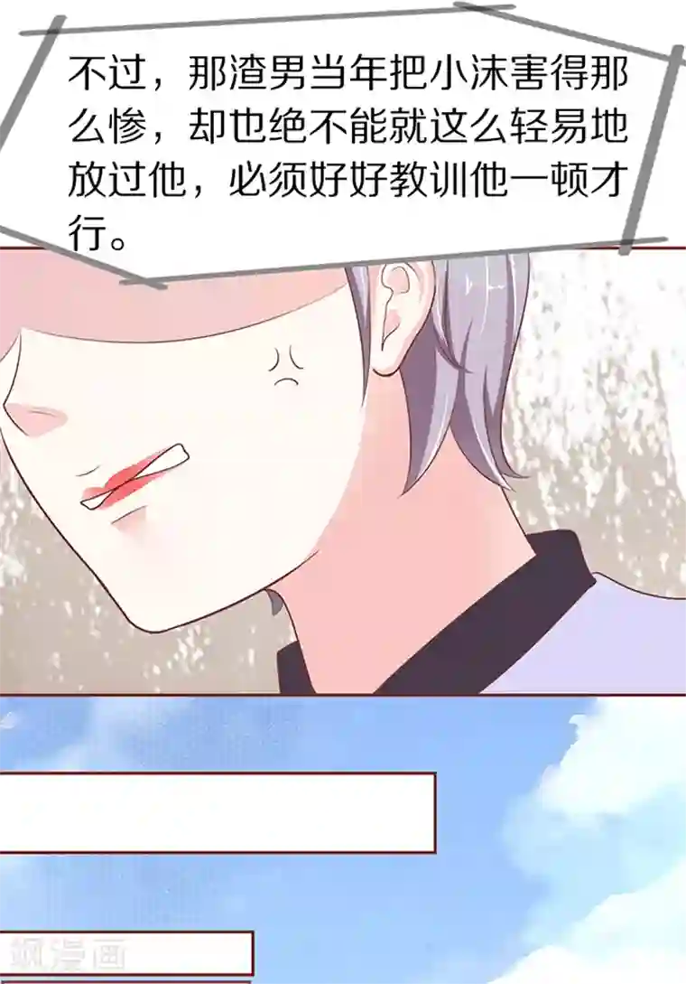 王爵的恋爱物语第56话