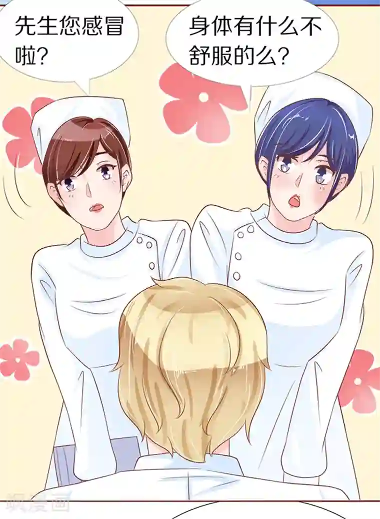 王爵的恋爱物语第56话