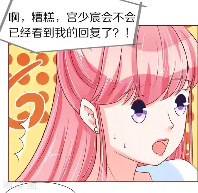 王爵的恋爱物语第56话