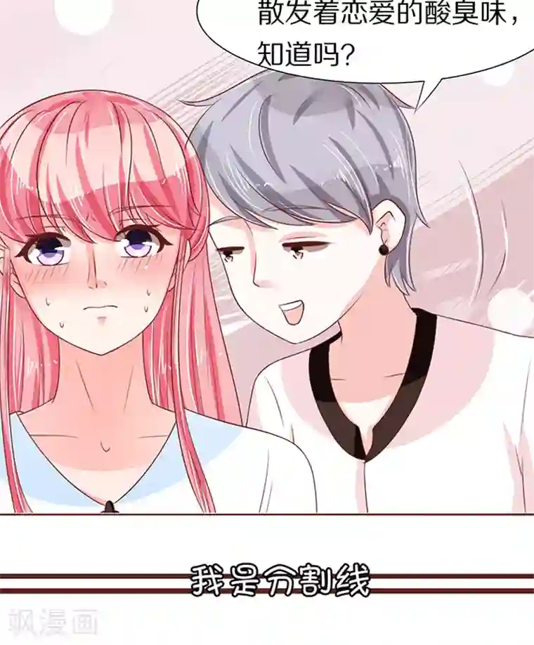 王爵的恋爱物语第56话