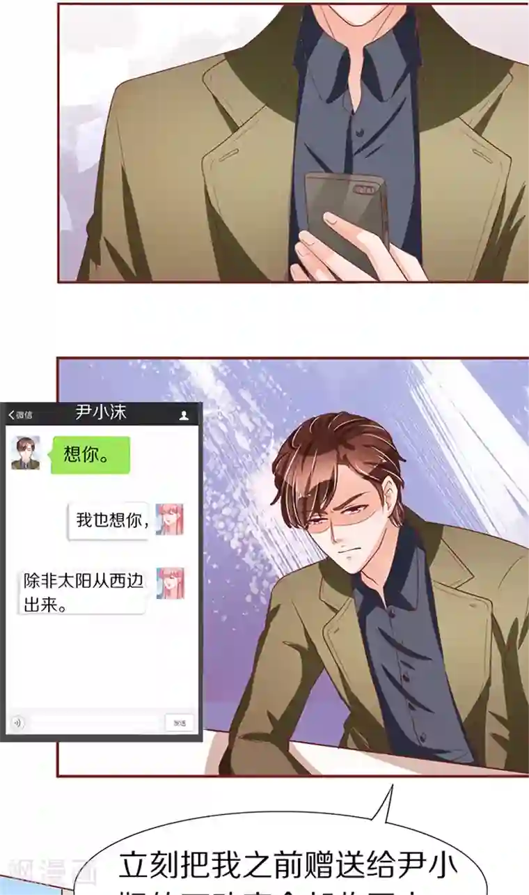 王爵的恋爱物语第56话