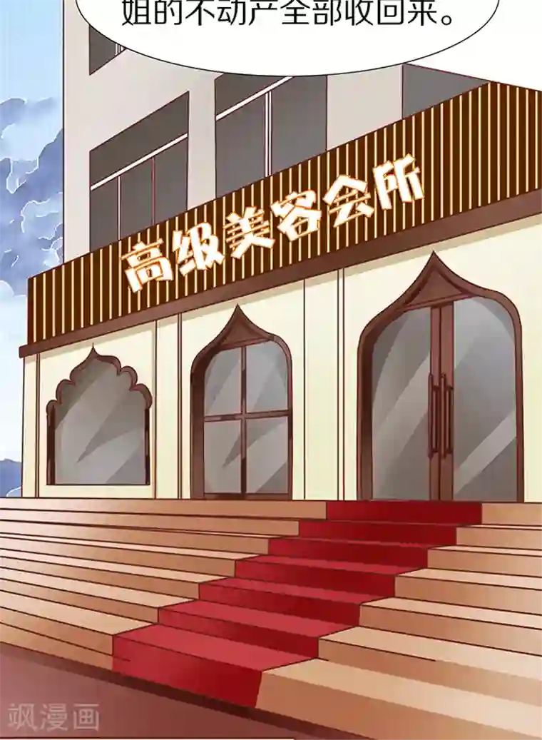 王爵的恋爱物语第56话